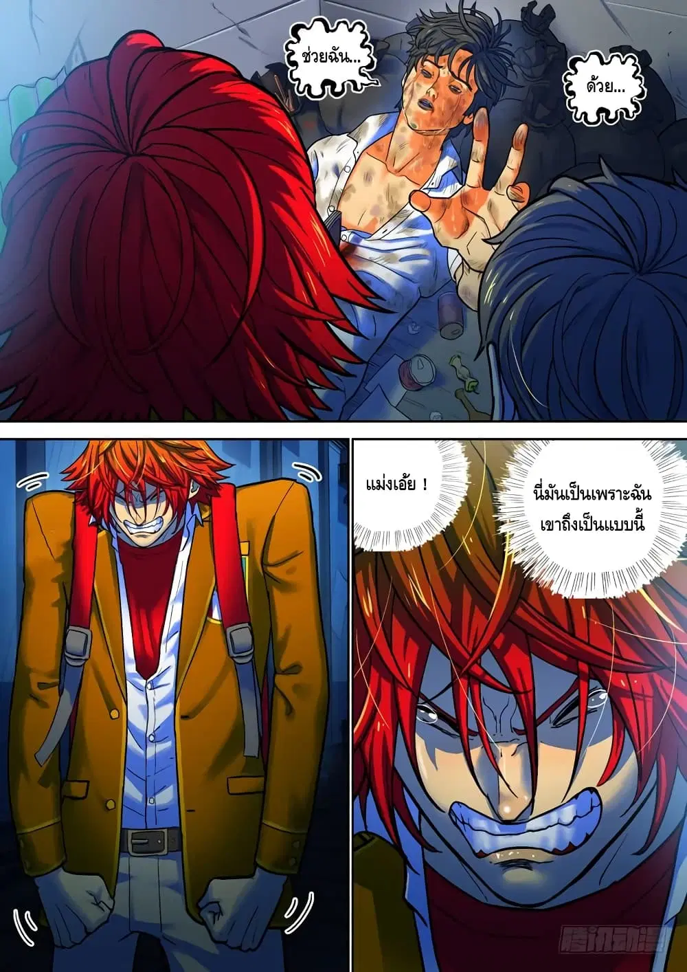 Private Hero ตอนที่ 71 หน้า 3