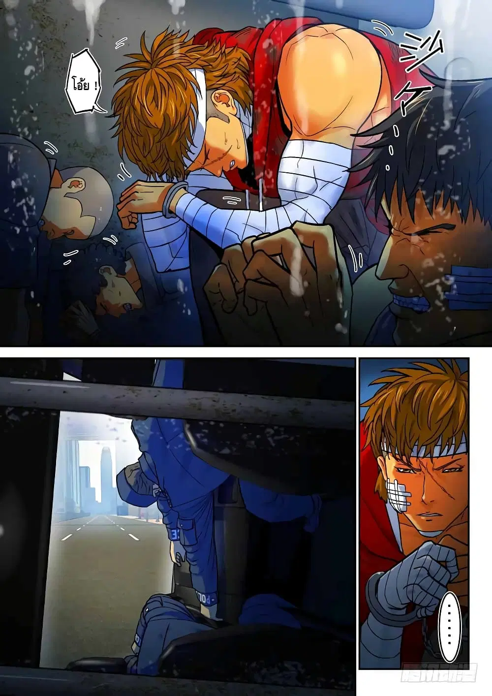 Private Hero ตอนที่ 81 หน้า 3