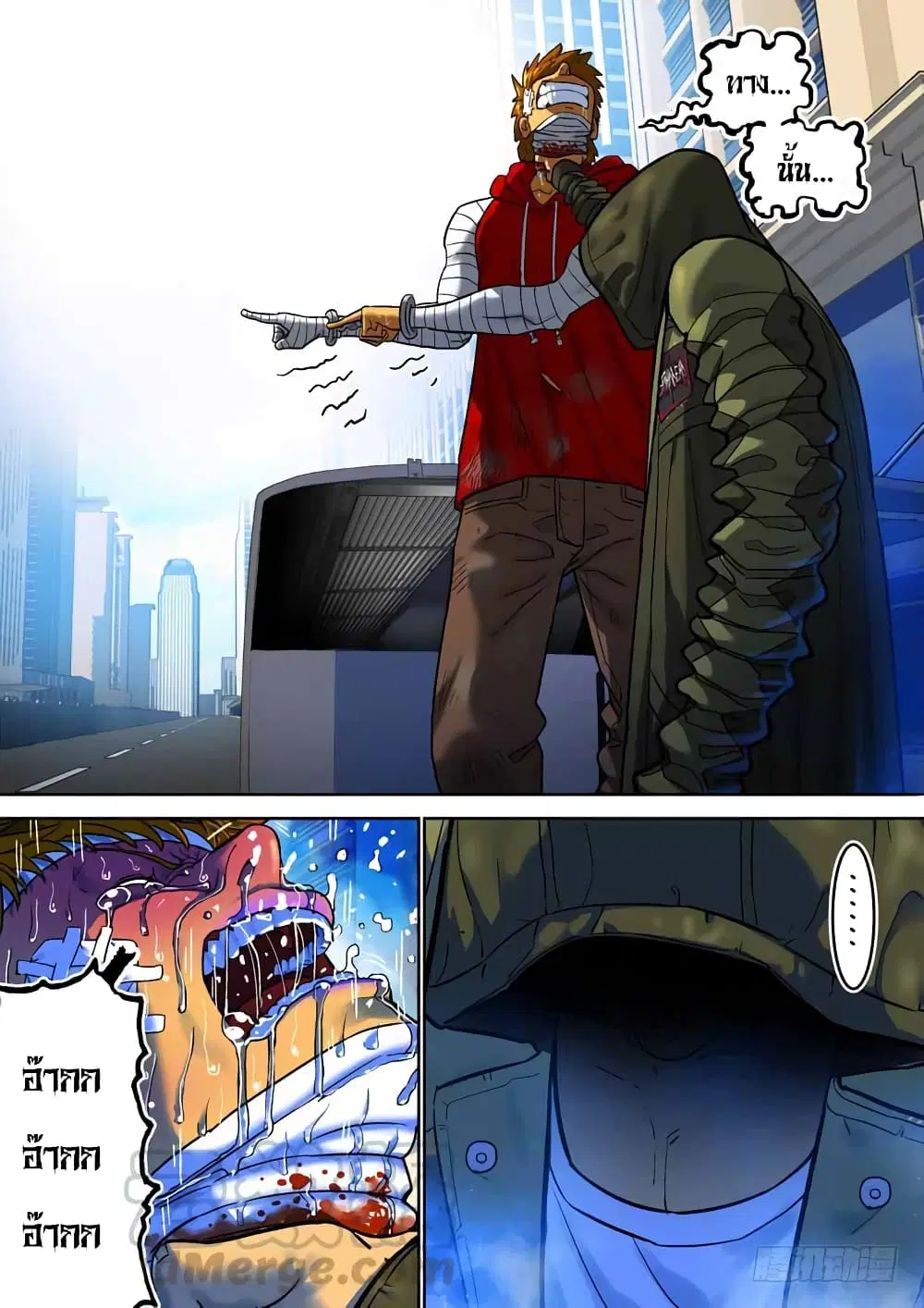 Private Hero ตอนที่ 84 หน้า 2