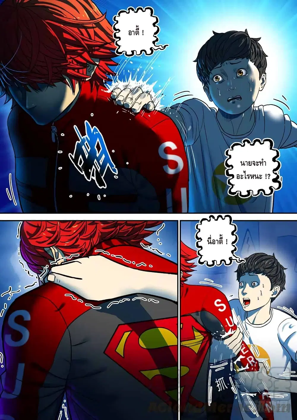Private Hero ตอนที่ 95 หน้า 2