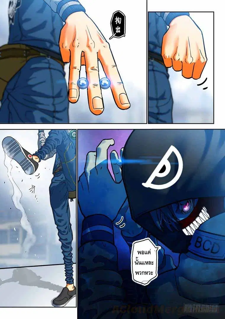 Private Hero ตอนที่ 97 หน้า 2