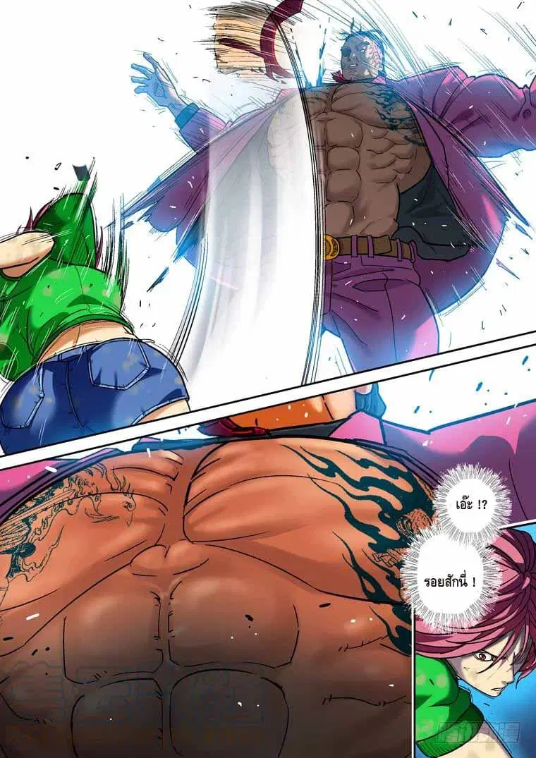 Private Hero ตอนที่ 99 หน้า 2