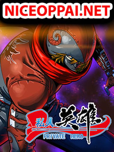 ปก Private Hero มังงะจีน แปลไทย