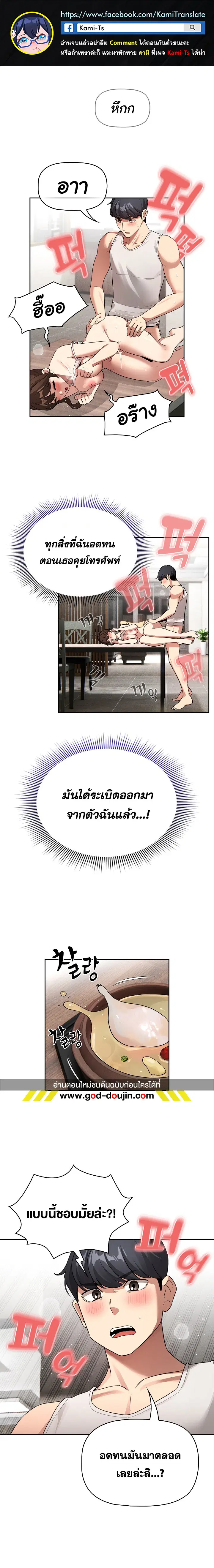Private Tutoring in These Trying Times ตอนที่ 123 หน้า 1