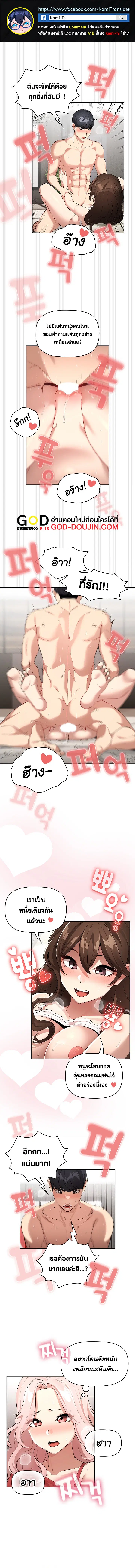 Private Tutoring in These Trying Times ตอนที่ 133 หน้า 1