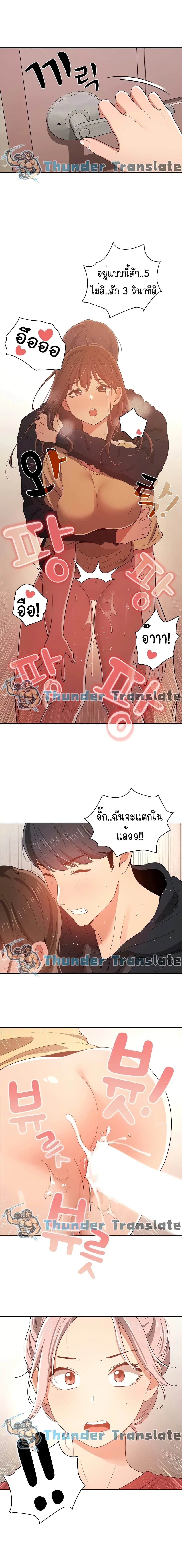 Private Tutoring in These Trying Times ตอนที่ 15 หน้า 1