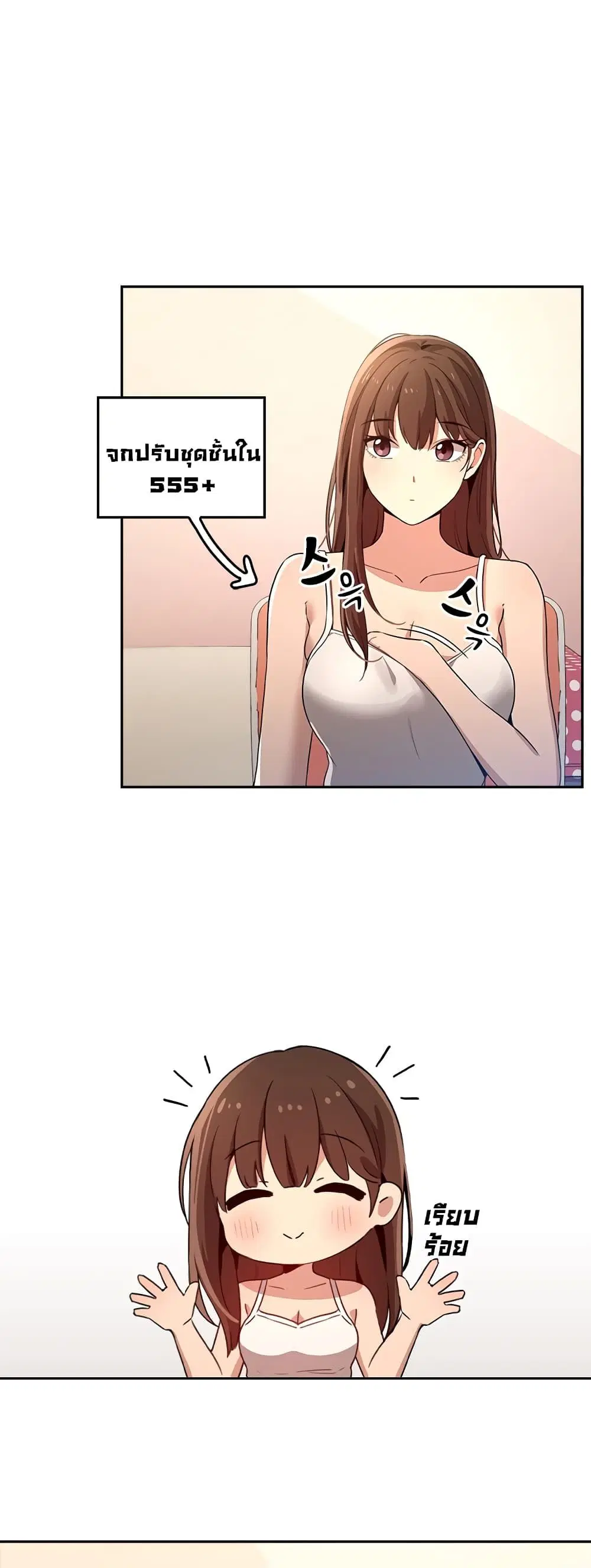 Private Tutoring in These Trying Times ตอนที่ 2 หน้า 2
