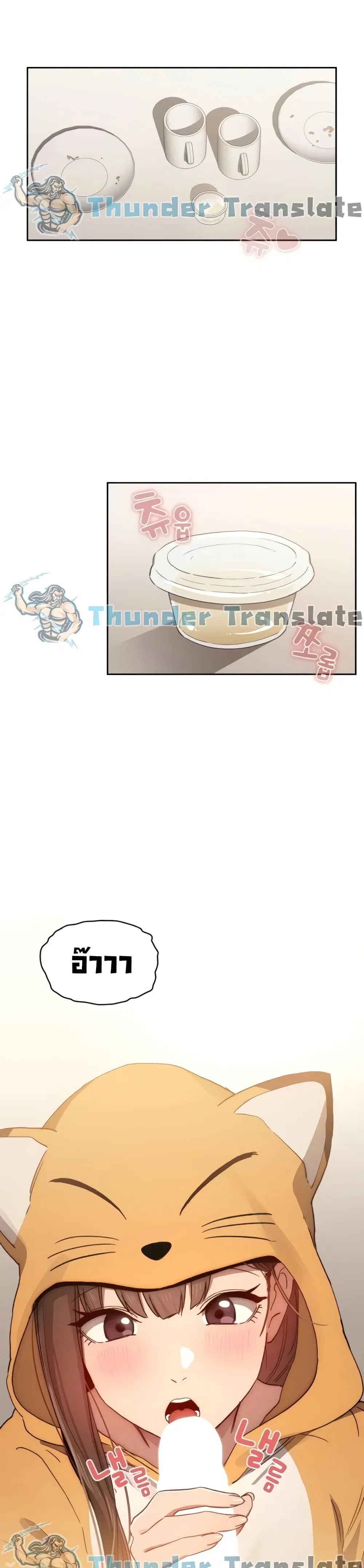 Private Tutoring in These Trying Times ตอนที่ 29 หน้า 2