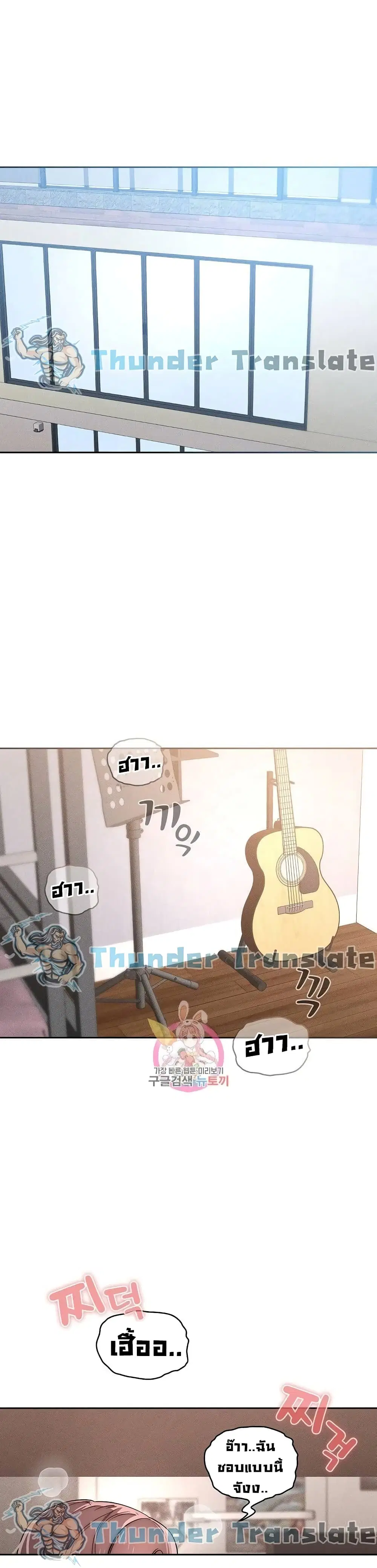Private Tutoring in These Trying Times ตอนที่ 37 หน้า 2
