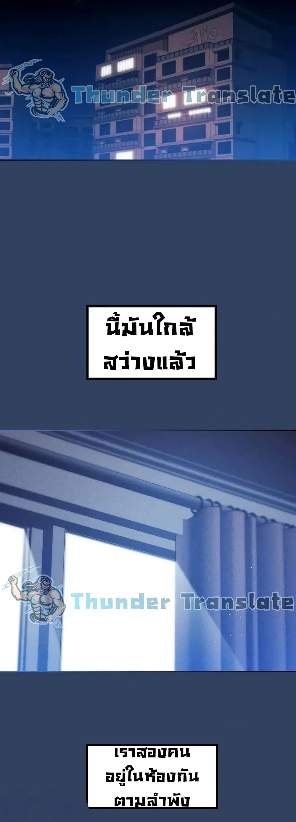 Private Tutoring in These Trying Times ตอนที่ 39 หน้า 3