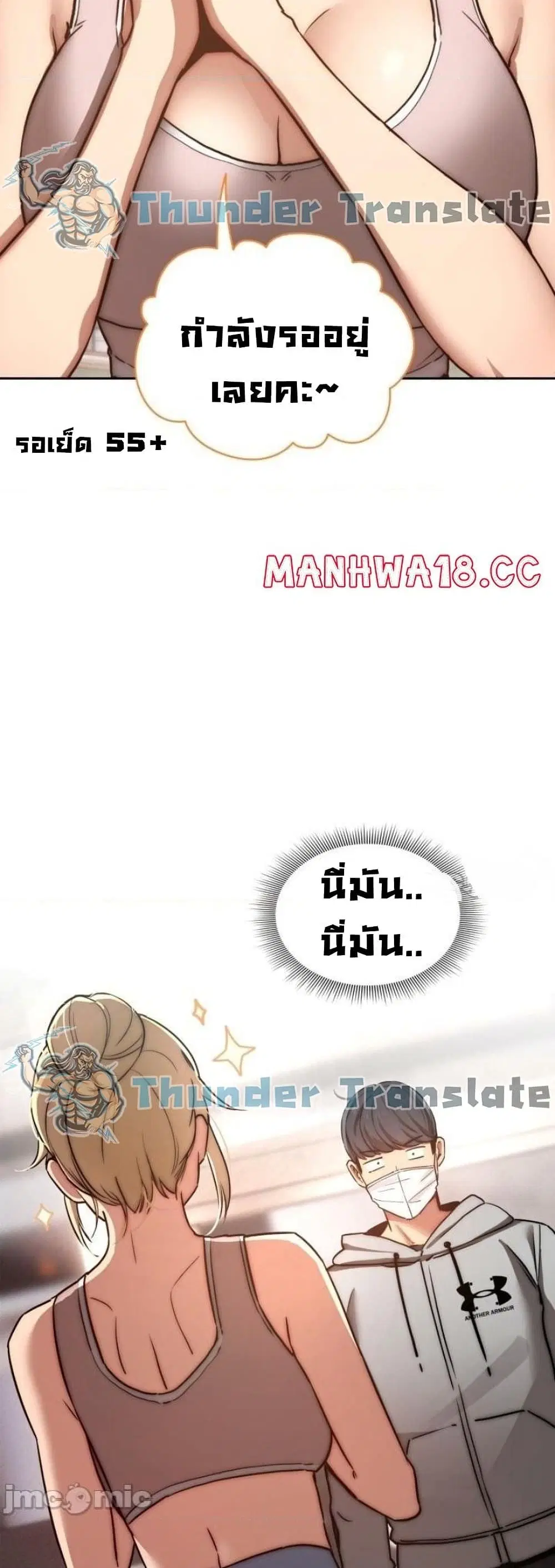 Private Tutoring in These Trying Times ตอนที่ 44 หน้า 3