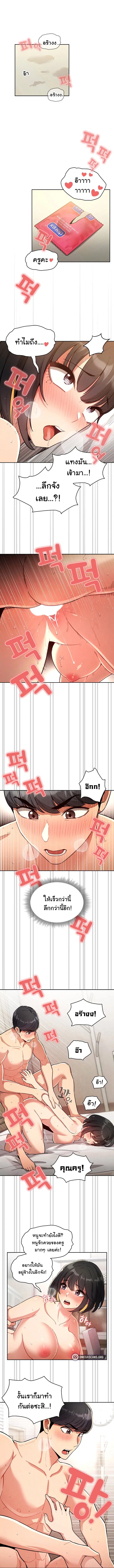 Private Tutoring in These Trying Times ตอนที่ 66 หน้า 1