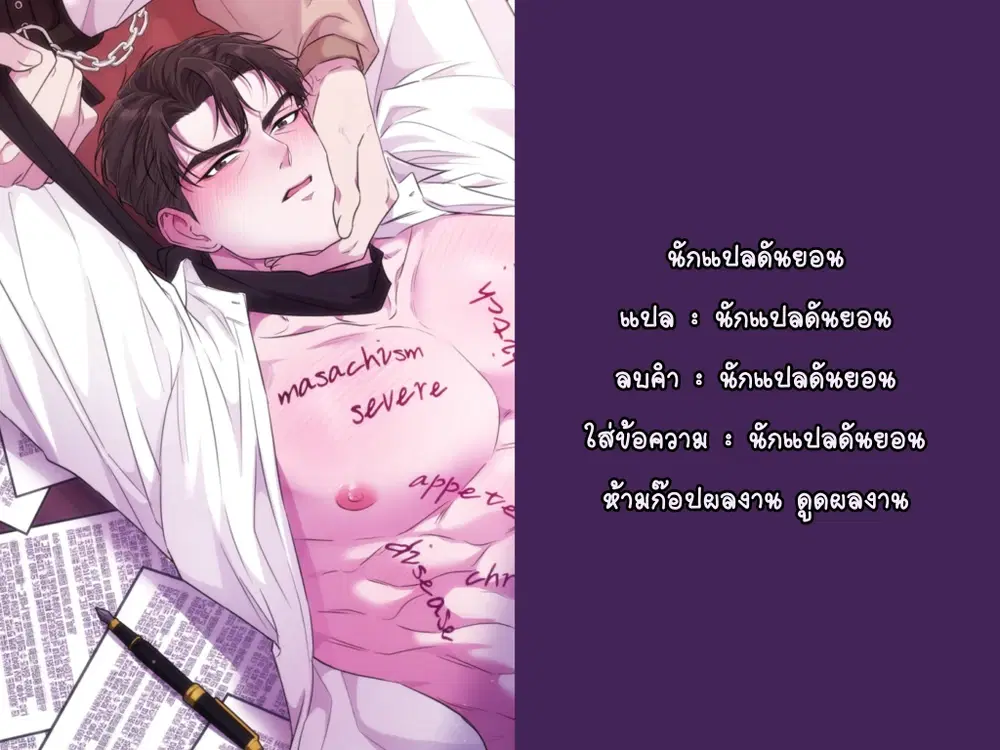 Professor's Body Thesis ตอนที่ 0 หน้า 2