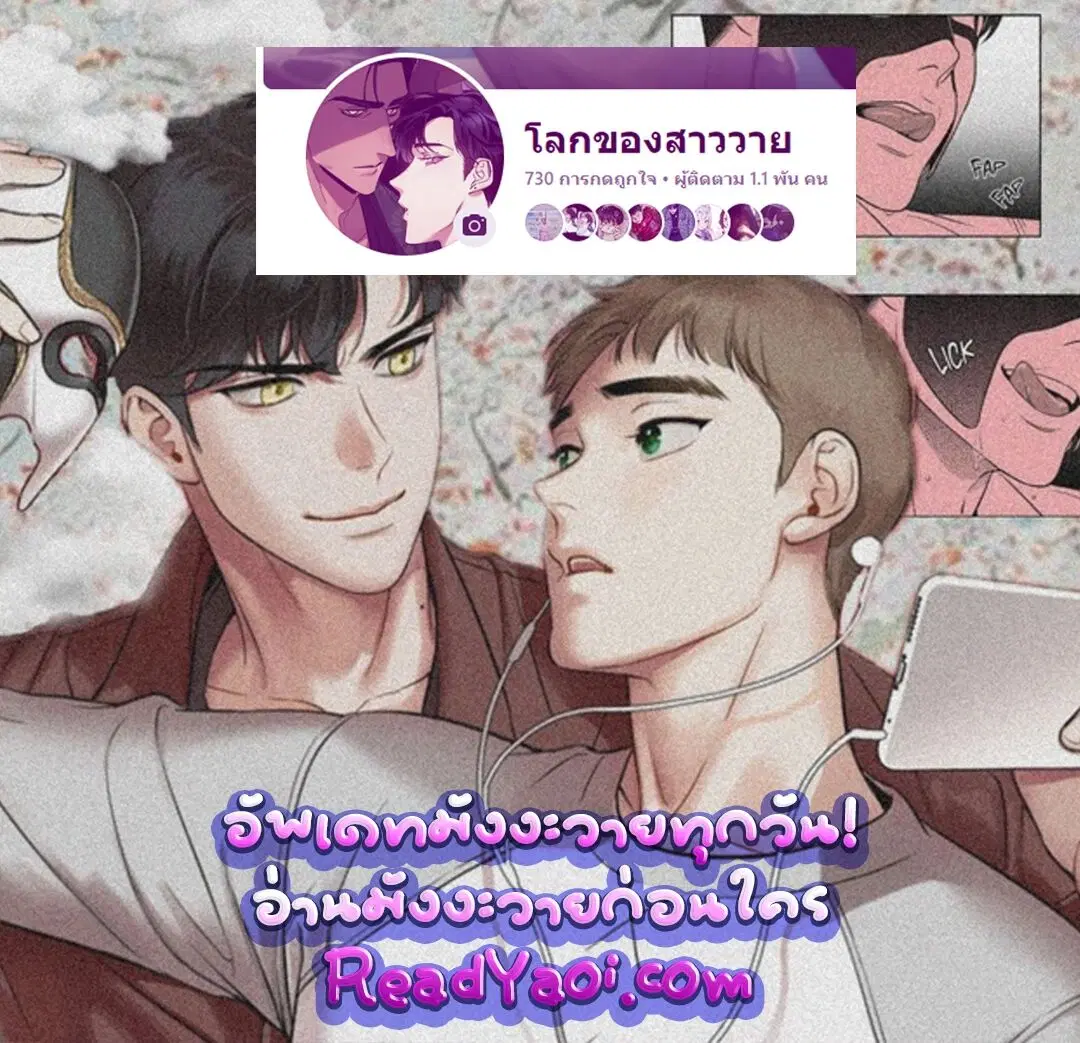Profundis ตอนที่ 78 หน้า 1