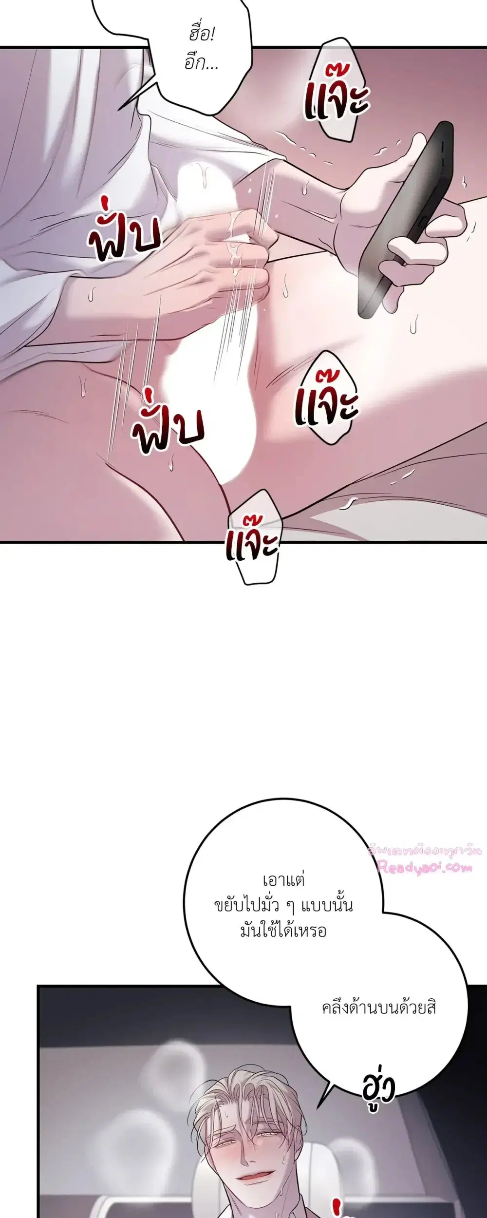 Profundis ตอนที่ 87 หน้า 2