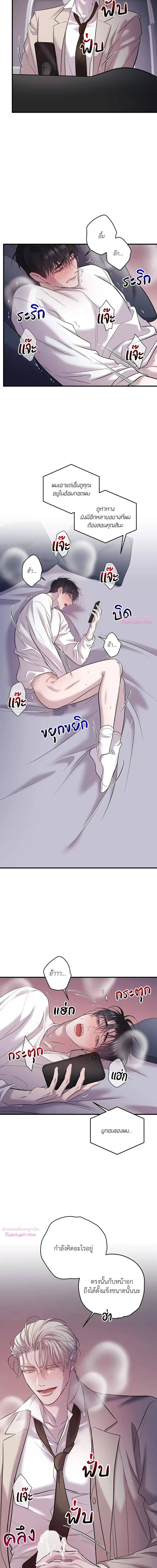 Profundis ตอนที่ 87 หน้า 3