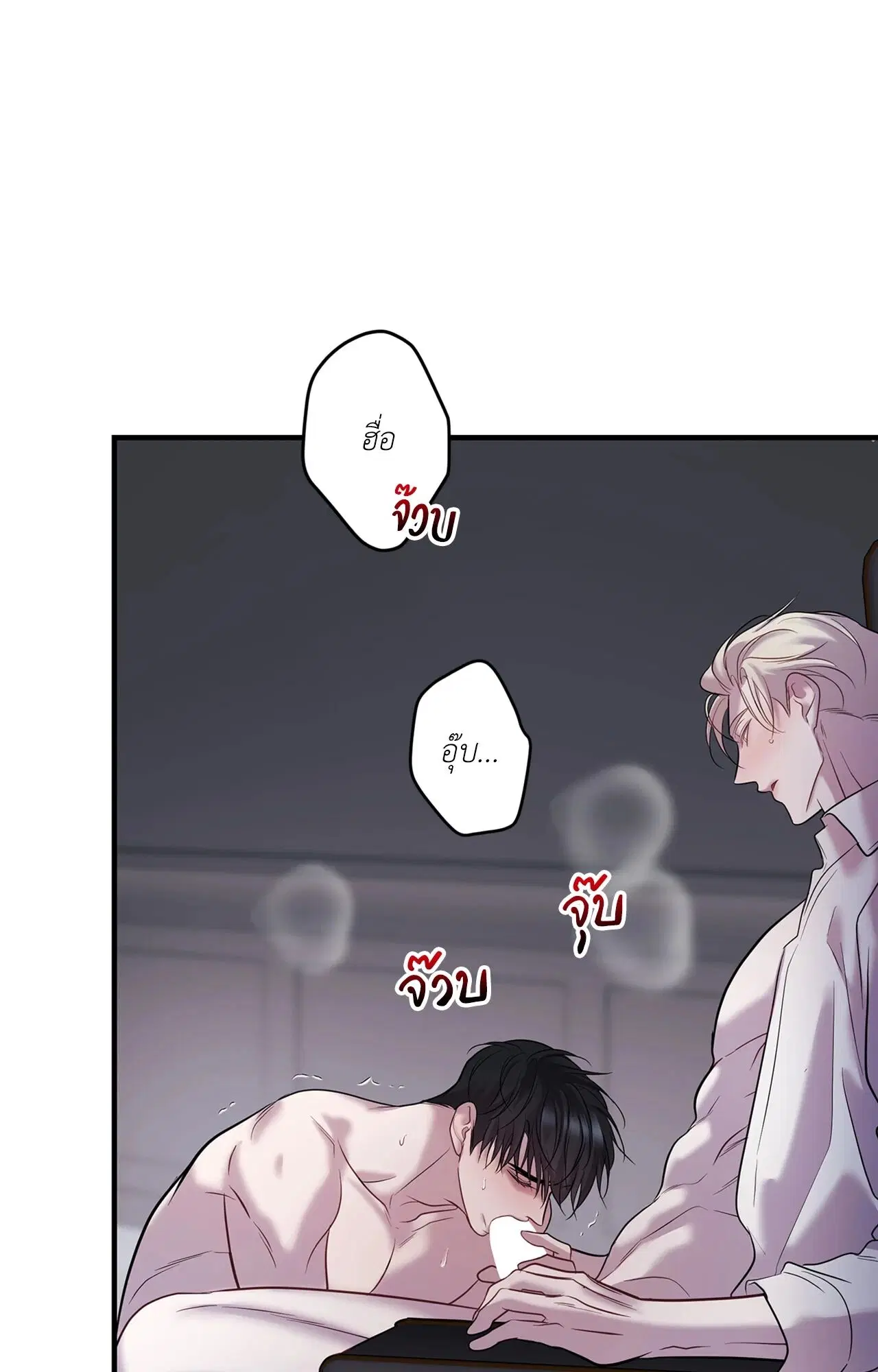 Profundis ตอนที่ 90 หน้า 3