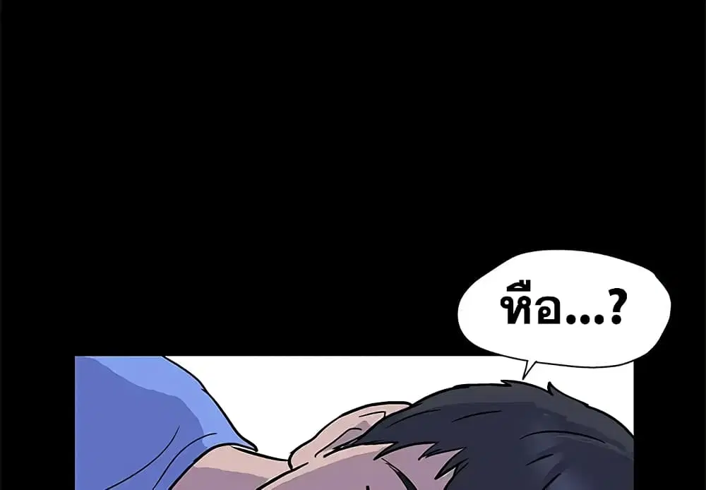 Project Utopia ตอนที่ 1 หน้า 1