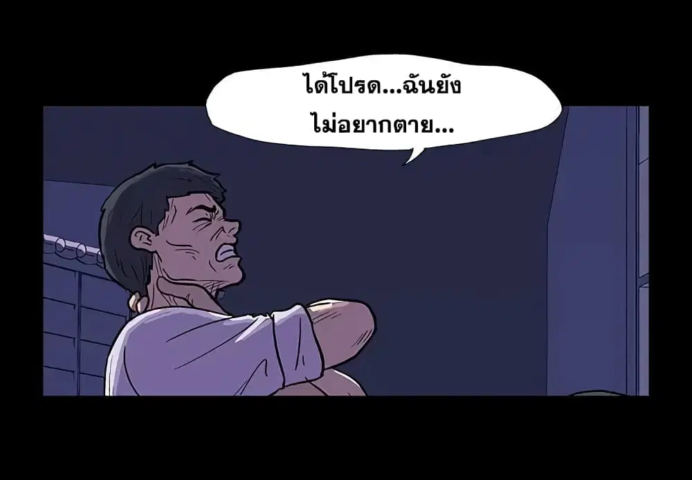 Project Utopia ตอนที่ 10 หน้า 1