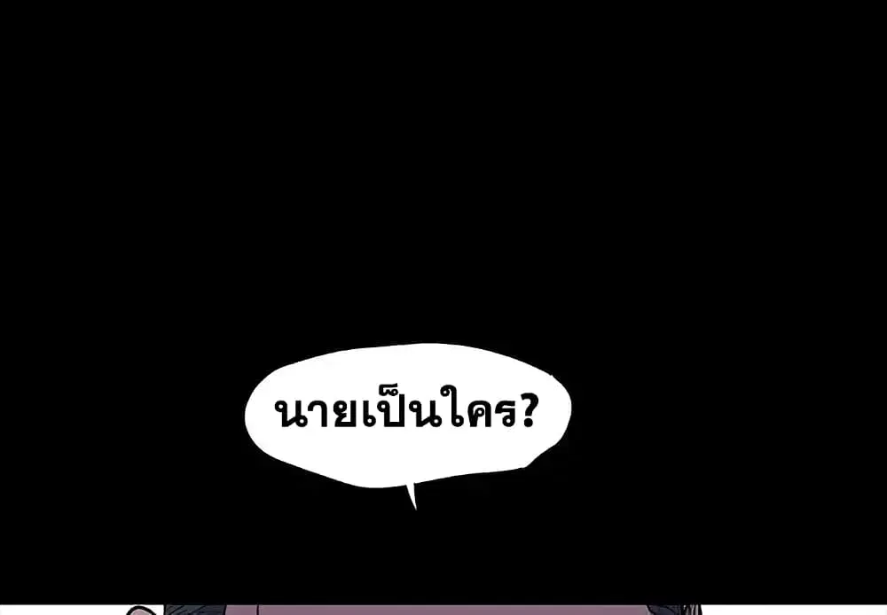 Project Utopia ตอนที่ 12 หน้า 3