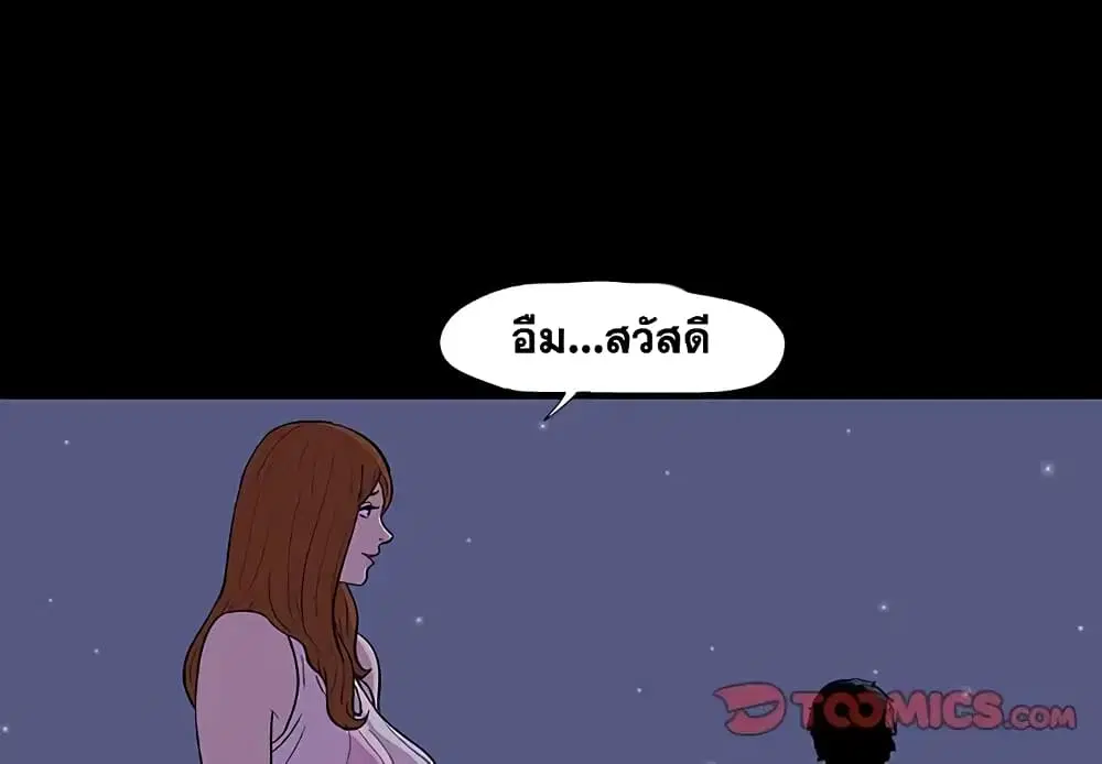 Project Utopia ตอนที่ 14 หน้า 2