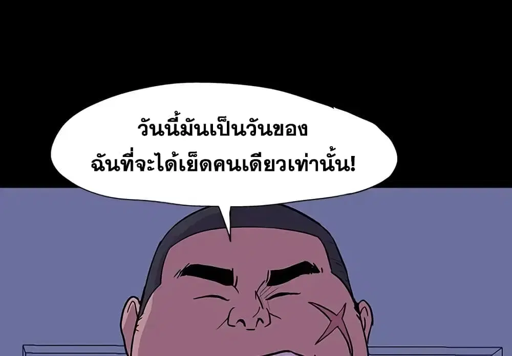 Project Utopia ตอนที่ 15 หน้า 1