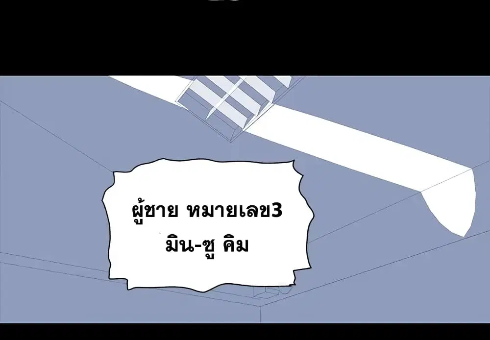 Project Utopia ตอนที่ 2 หน้า 1