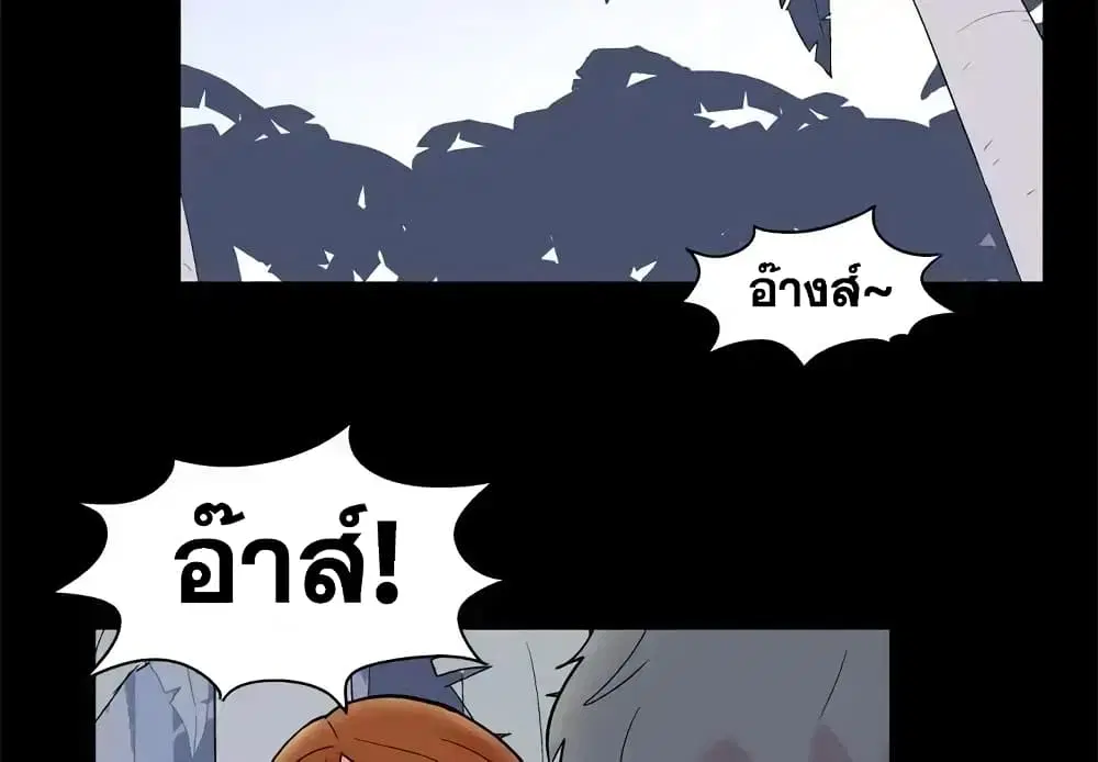 Project Utopia ตอนที่ 21 หน้า 2