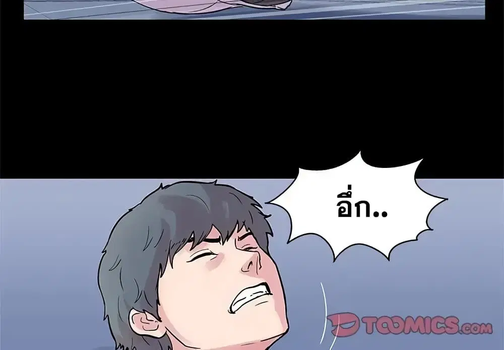 Project Utopia ตอนที่ 26 หน้า 2