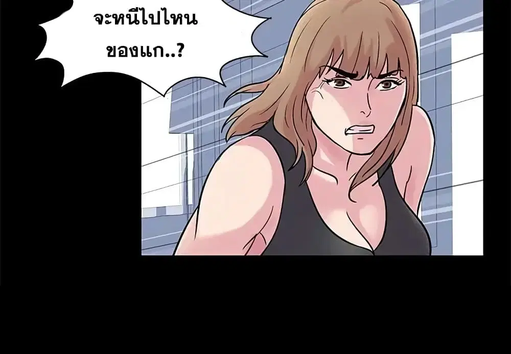 Project Utopia ตอนที่ 27 หน้า 2