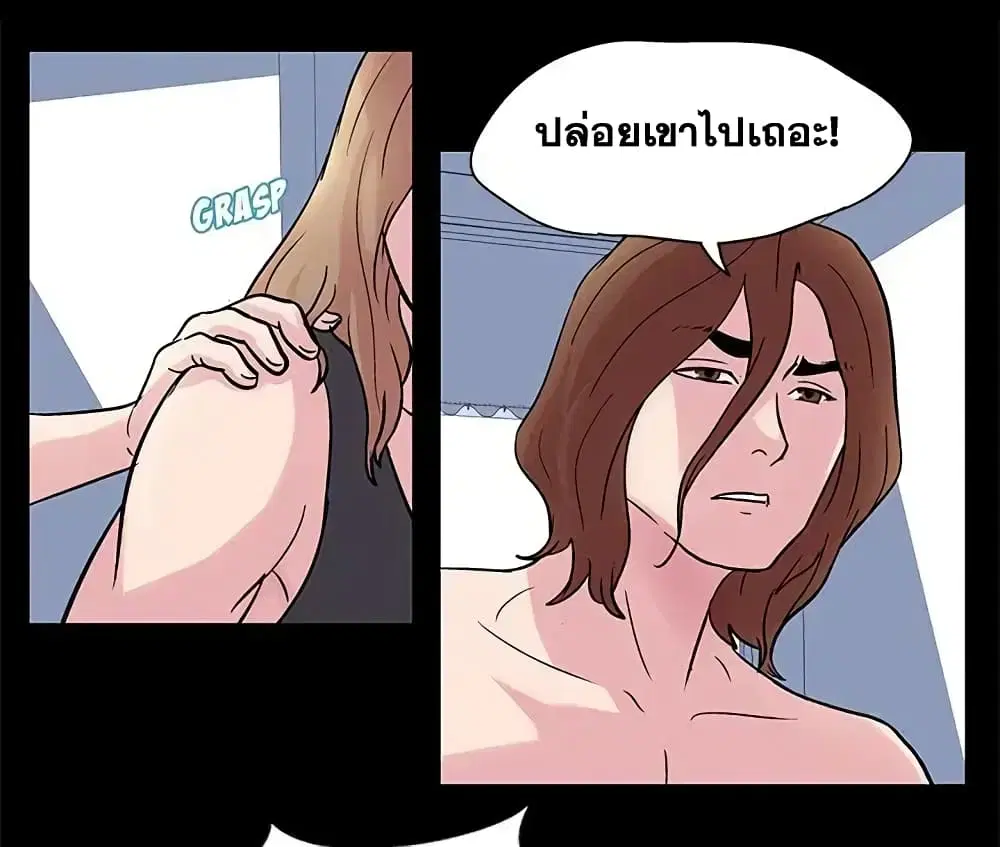 Project Utopia ตอนที่ 27 หน้า 3