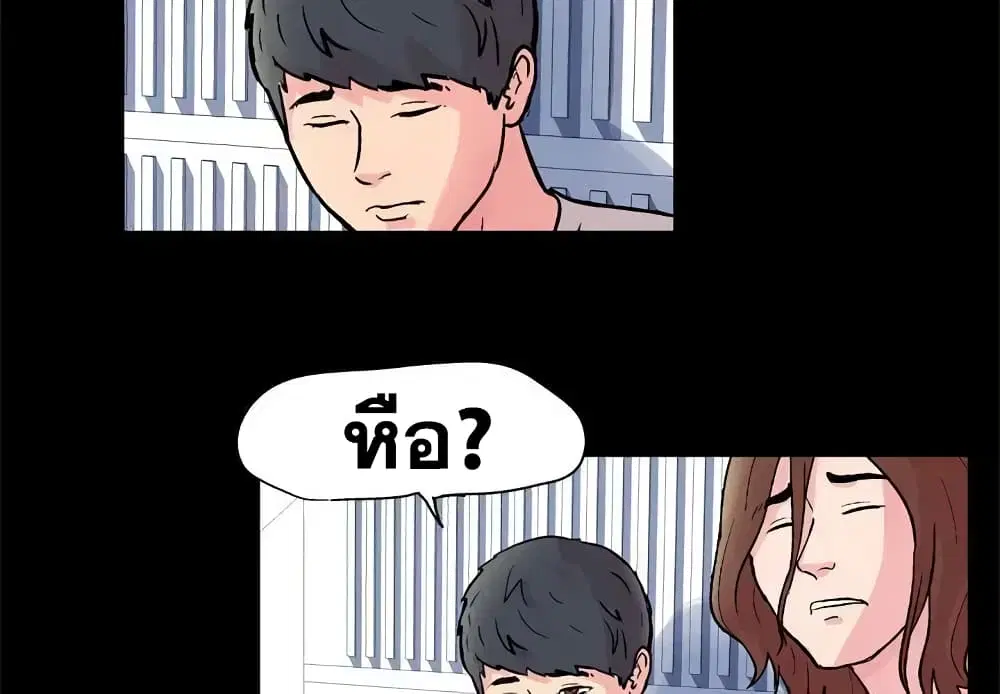 Project Utopia ตอนที่ 34 หน้า 2