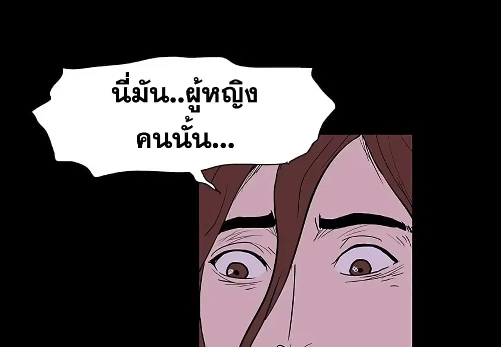 Project Utopia ตอนที่ 8 หน้า 1