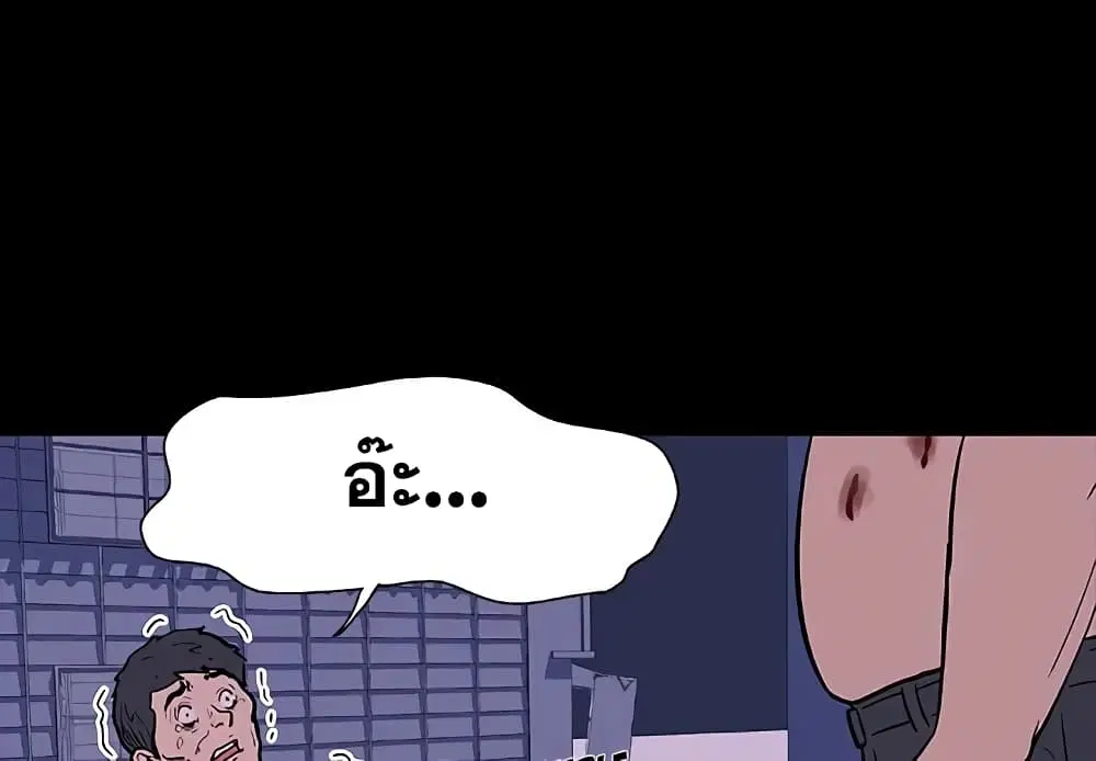 Project Utopia ตอนที่ 9 หน้า 1