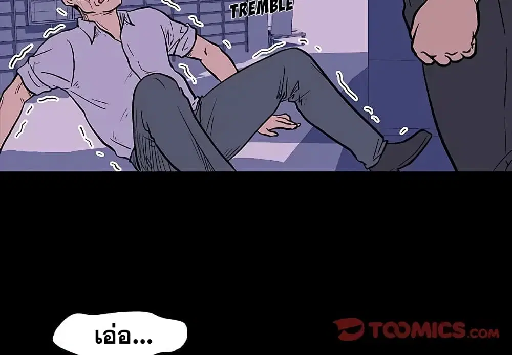 Project Utopia ตอนที่ 9 หน้า 2