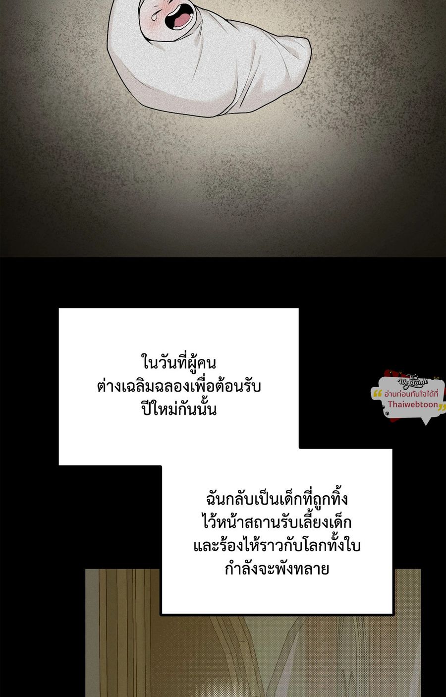 Projection ตอนที่ 13 หน้า 2