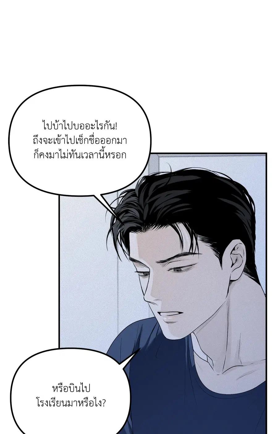 Projection ตอนที่ 15 หน้า 3