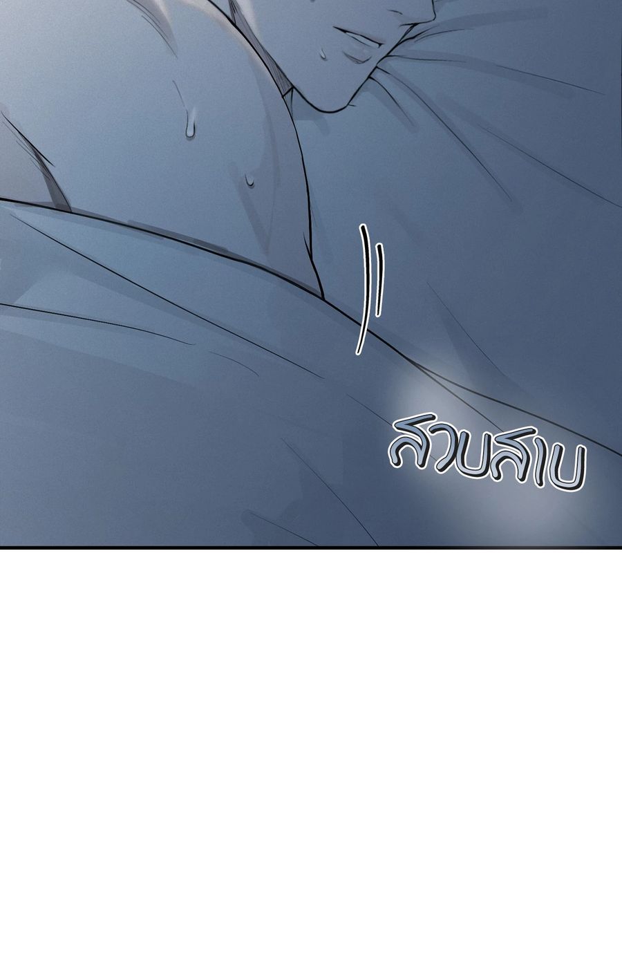 Projection ตอนที่ 18 หน้า 3