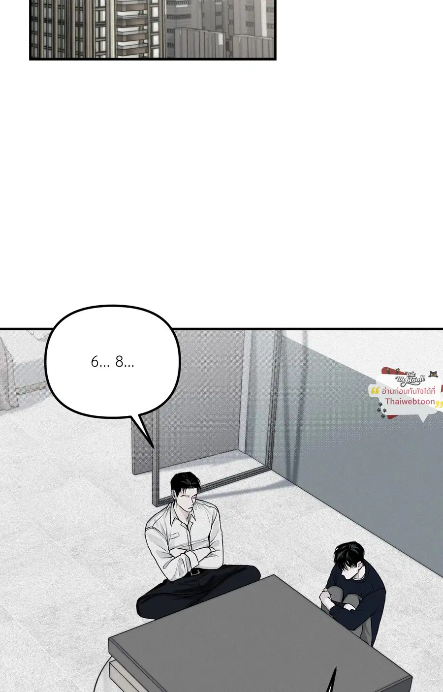 Projection ตอนที่ 20 หน้า 2