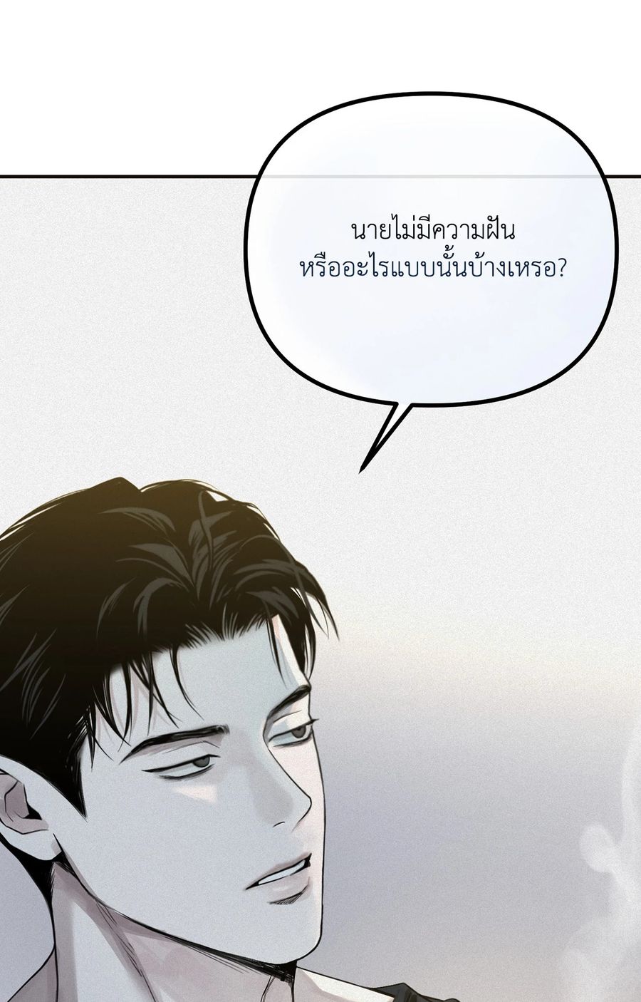 Projection ตอนที่ 27 หน้า 3
