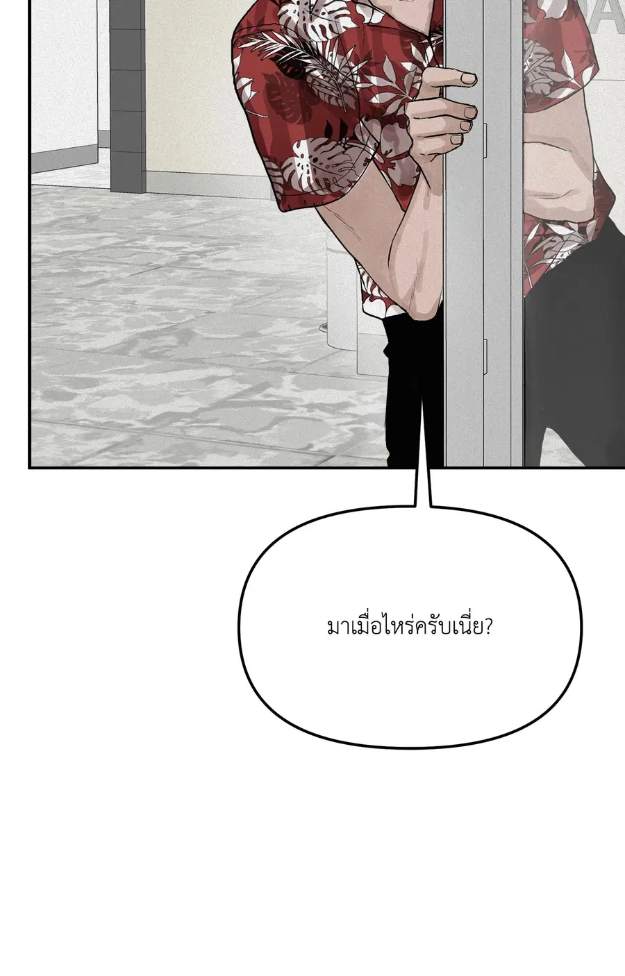 Projection ตอนที่ 3 หน้า 2