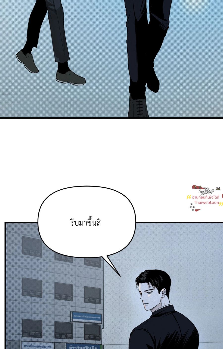 Projection ตอนที่ 4 หน้า 2