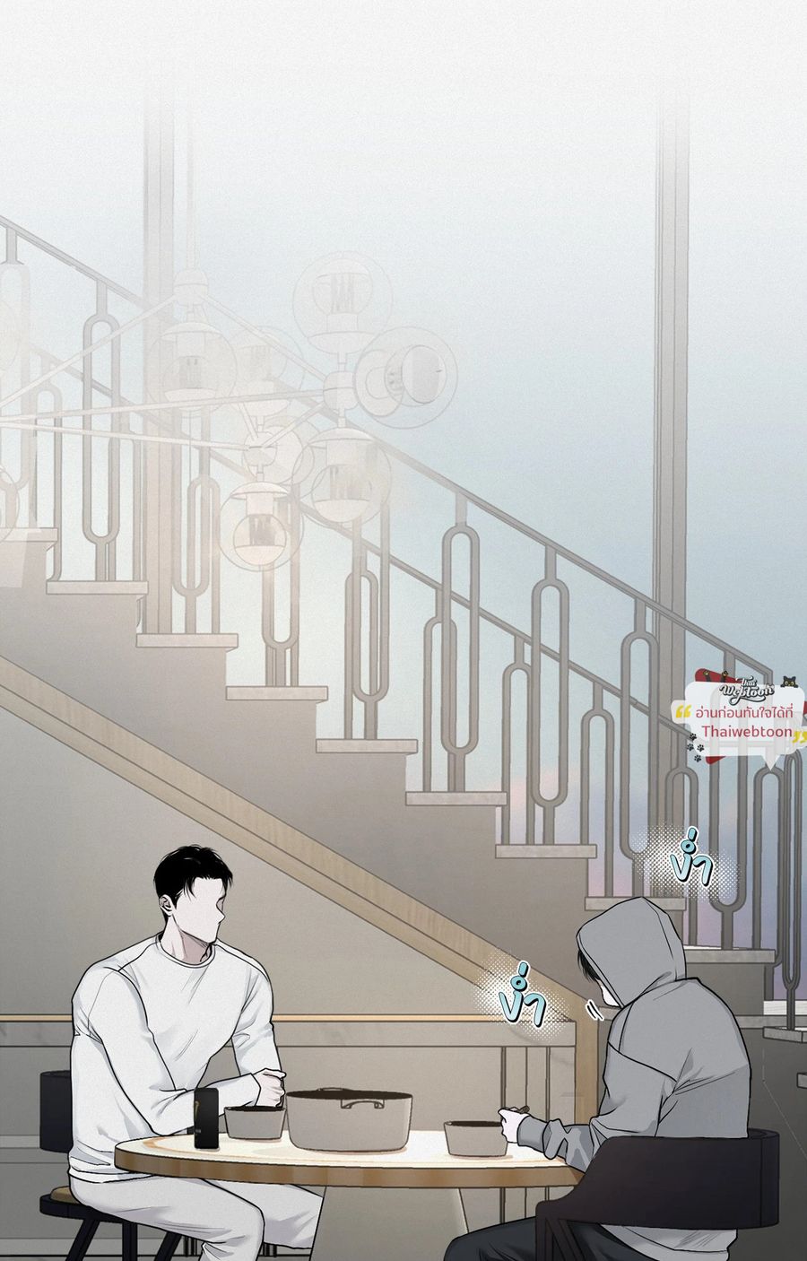 Projection ตอนที่ 5 หน้า 2