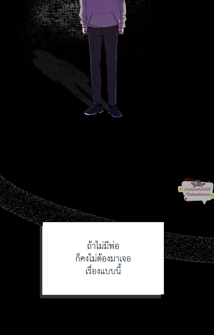 Projection ตอนที่ 6 หน้า 2