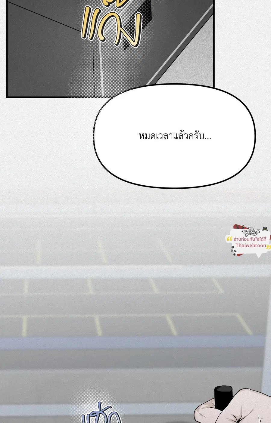 Projection ตอนที่ 8 หน้า 2