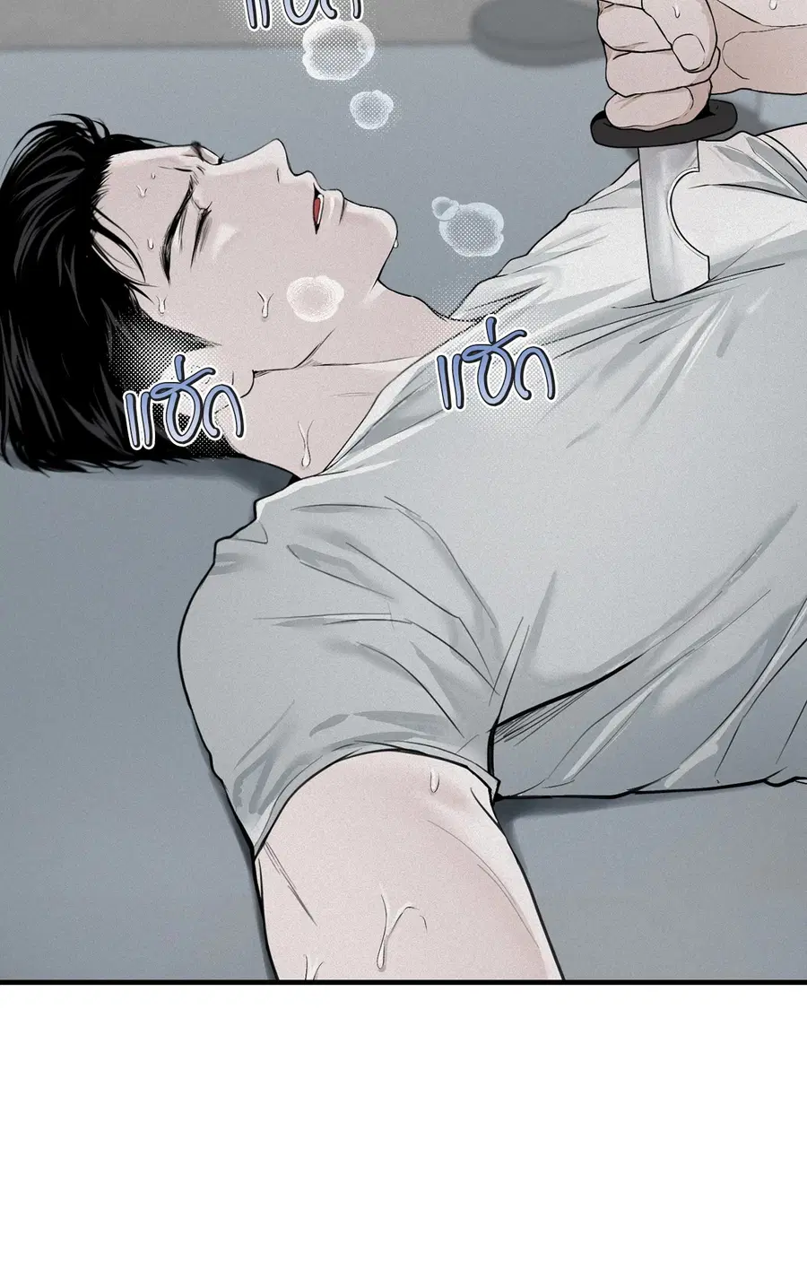 Projection ตอนที่ 8 หน้า 3