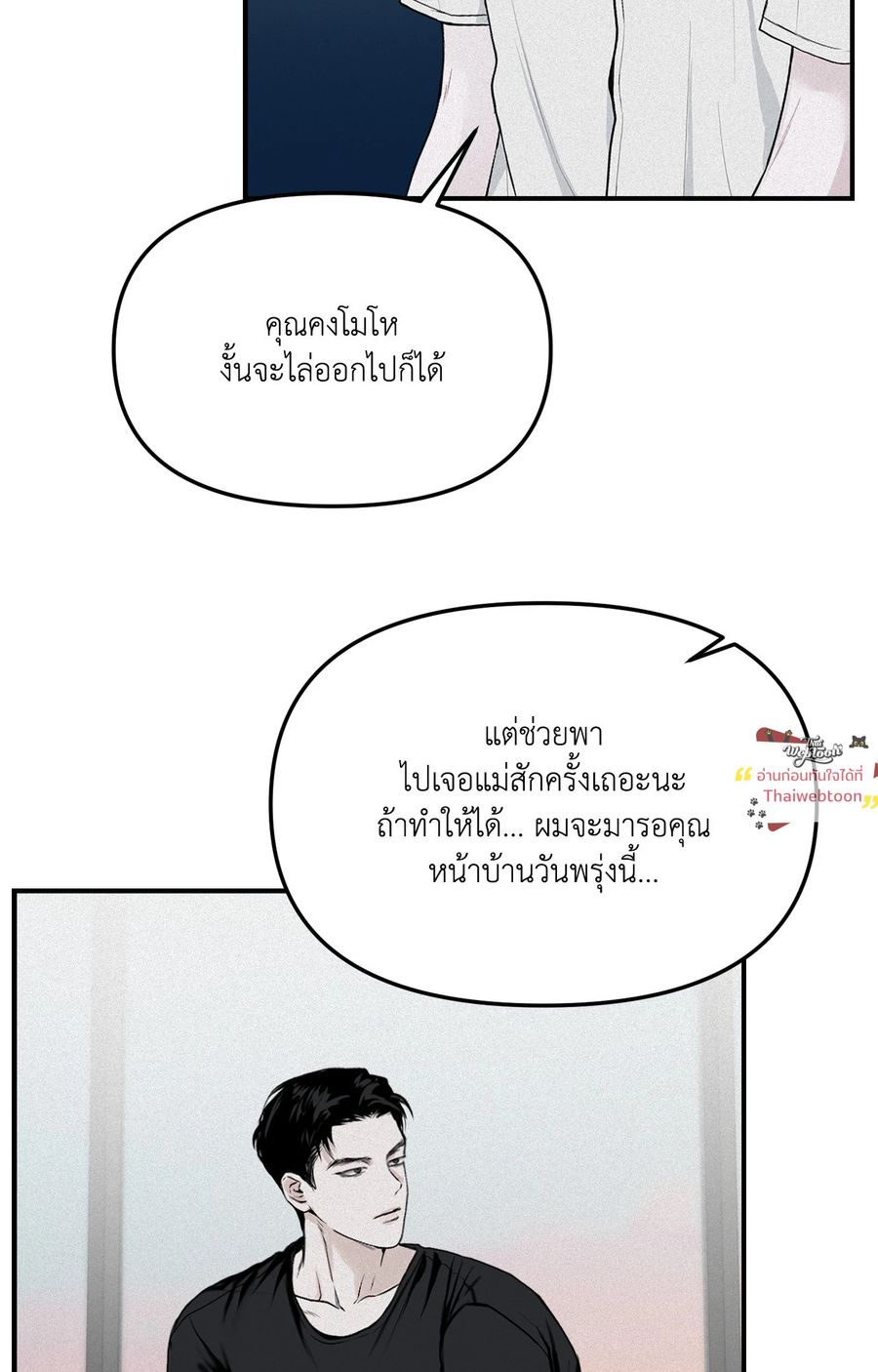 Projection ตอนที่ 9 หน้า 2