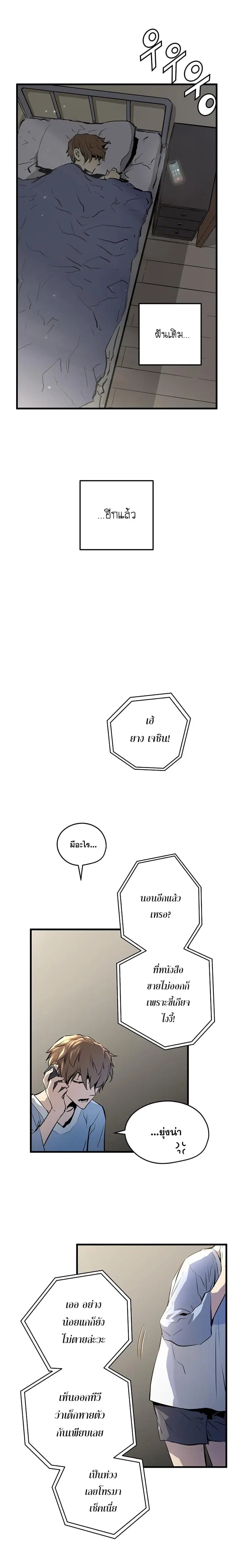 Promised Orchid ตอนที่ 0 หน้า 3