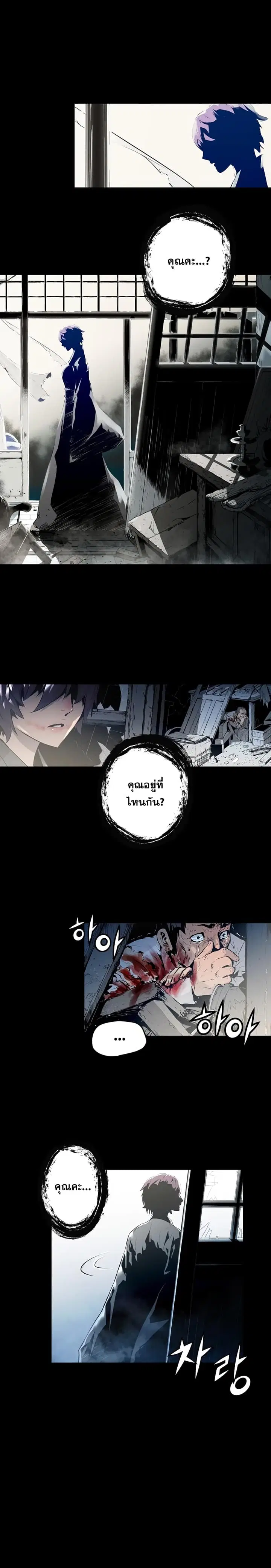 Promised Orchid ตอนที่ 1 หน้า 3