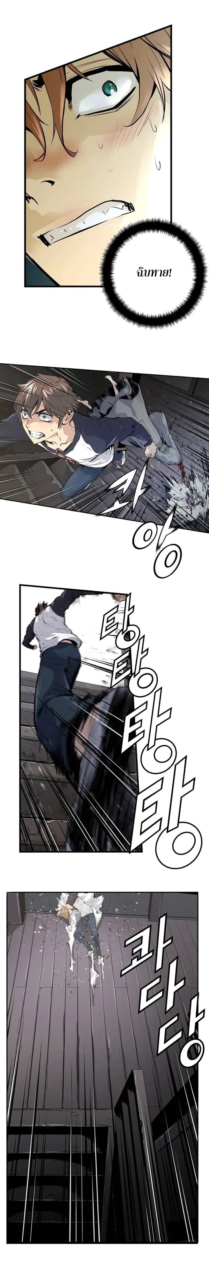 Promised Orchid ตอนที่ 2 หน้า 2